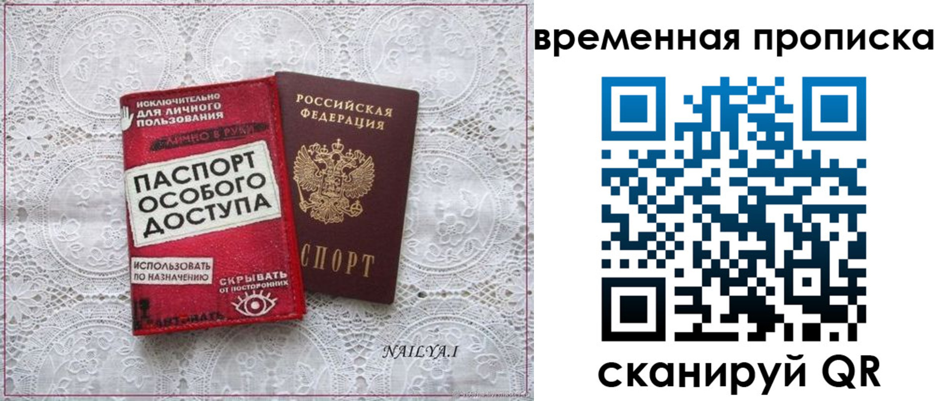 временная регистрация законно в Северодвинске