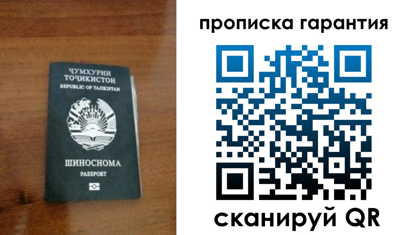 прописка иностранных граждан в Северодвинске