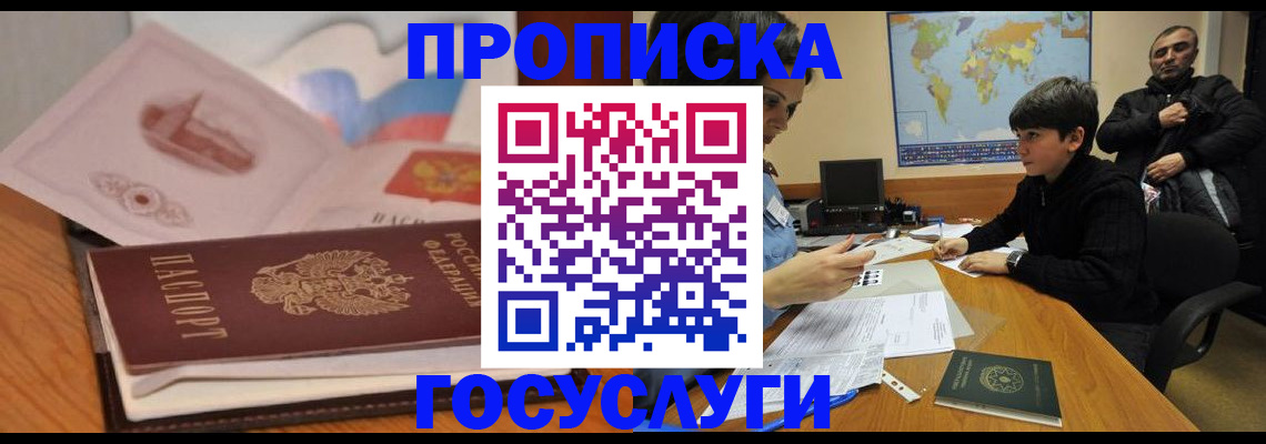 временная регистрация 2025 в Северодвинске