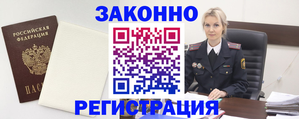 где прописаться в Северодвинске