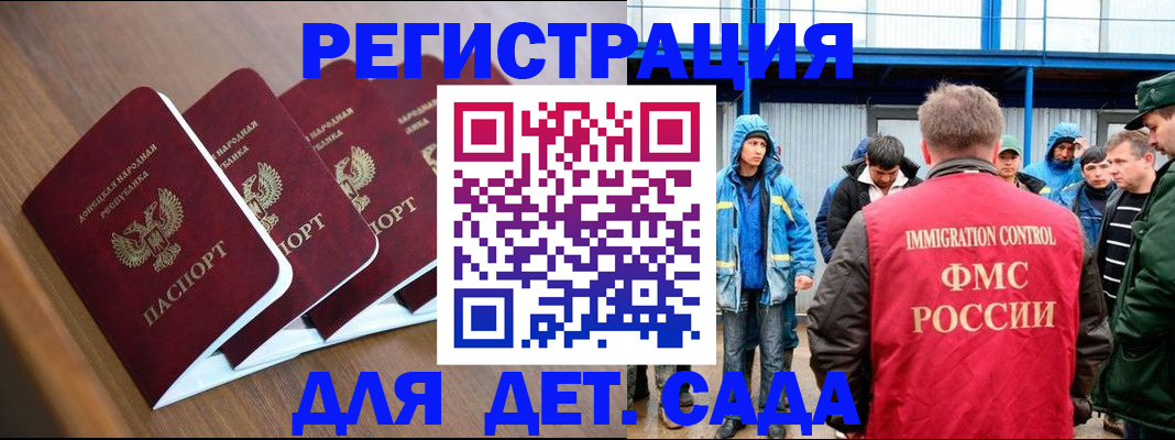 прописка регистрация в Северодвинске